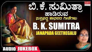 B K Sumitra Janapada Geethegalu  Kannada Janapada Geethegalu  Kannada Folk Songs  Folk Hit Songs