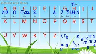 ABCs Meet ሀሁ  Associate the English and Amharic Alphabets