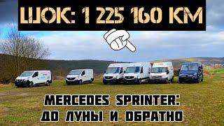 Mercedes Sprinter 2014 года 1 млн 225 тыс пробега