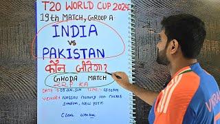 India vs pakistan today match prediction t20 world cup 2024 ind vs pak match prediction