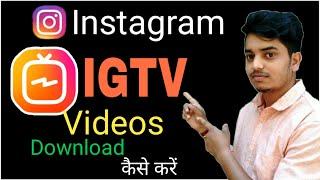 Instagram igtv video download kaise kare  nstagram igtv videos ko kaise download kare  clocktech