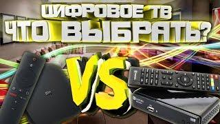 Smart TV BOX или DVB-T2 тюнер. Что выбрать после отключения Аналогового ТВ сигнала?