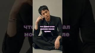 Мемберы говорят что Джин помолодел ️ #bts #kpop #кпоп #jin #army