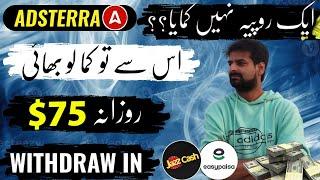 Adsterra Earning Trick  How To Earn Online From Adsterra  Adsterra High CPM Earning Method