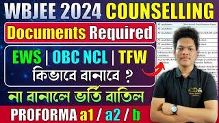 কি Documents লাগবে? WBJEE Documents Required 2024  WBJEE 2024 Counselling  WBJEE Counselling 2024