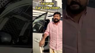 Jayaram Car Collections ️ #shorts #shortsvideo #jayaram #malayalamactors #carcollection #celebrity