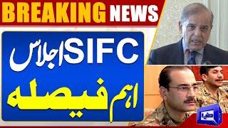 Prime Minister Shehbaz Sharif Chaired SIFC Meeting  Dunya News