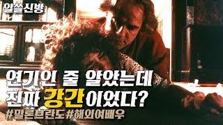 연기인 줄 알았던 베드씬이 진짜였다고?