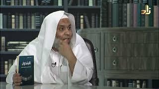 البندول -  رحلة التعافي من الوسواس القهري - محمد الشامي