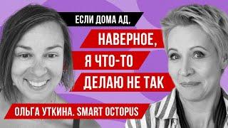 Почему не бывает плохих родителей о Головоломке 2 и стыде. Ольга Уткина  Татьяна Лазарева