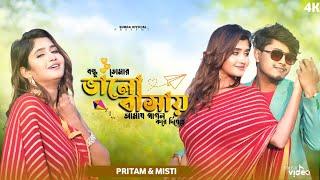 Bondhu Tomar Valobasha Amy Pagol Kore DiyecheBengali Romantic Song @PritamRoyCreations&Misti