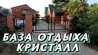 Обзор базы отдыха Кристалл Кирилловка  Коса Пересыпь