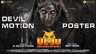 THE DEVIL -DEVIL ULLU - the game of devil - motion poster- Web Series -only on BLF LIVE ott app