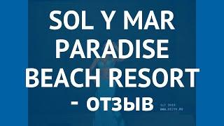 SOL Y MAR PARADISE BEACH RESORT 4 Сафага отзывы – СОЛ У МАР ПАРАДИЗ БИЧ РЕЗОРТ 4 Сафага отзывы видео