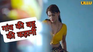 Charam Sukh Aate ki Chakki part 2 review Ullu official video  releasing date 14 may