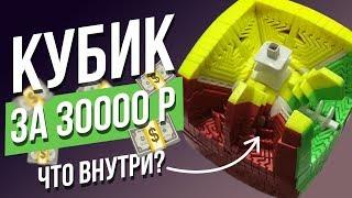  Кубик Рубика 15х15 за 30000 Р. MoYu 15x15 Cube. Самый дорогой кубик Рубика.