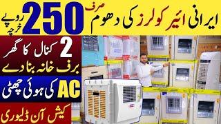 New technology imported room air cooler  Irani room air cooler  imported room air cooler