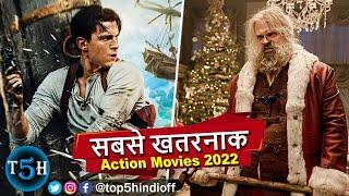 Top 5 Best Hollywood Action Movies of 2022  हॉलीवुड की खतरनाक एक्शन थ्रिलर फिल्मे