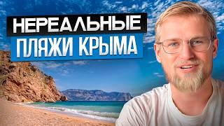 ЛУЧШИЕ МЕСТА для отдыха на берегу моря  Где отдыхать в Крыму?