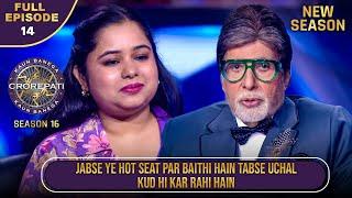 New Season  KBC S16  Ep.14  Full Episode  इस Contestant ने अपनी बातों से किया Big B को Entertain