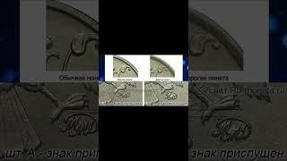 Невероятно 9 тысяч за монету 1 рубль 1998 года