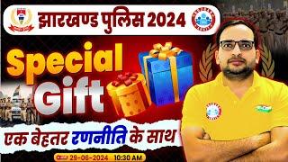 Jharkhand Police 2024 RWA Special Gift For JSSC Police  Preparation Strategy By Ankit Bhati Sir