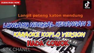 LUNGAMU NINGGAL KENANGAN 2 NADA COWOK KARAOKE DANGDUT KOPLO STK CHANEL