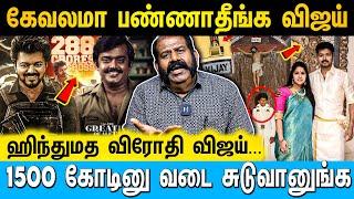 அஜித்தை அசிங்கப்படுத்த சொல்லி தூண்டினாரா விஜய் Actor Meesai Rajendran  #vijay #vijaykanth #ajith