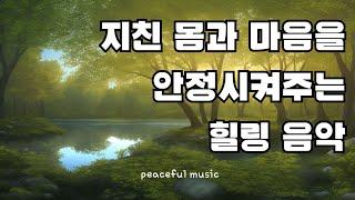 화요일 화이팅 작업 능률 높여주는 피아노 힐링 음악Relaxing Music