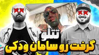 ری اکشن لایو مهم تتلو راجع به نسل چهاری ها ️ گرفت رو سامان و هیپهاپولوژیست  فیت با 021 جی و پوتک