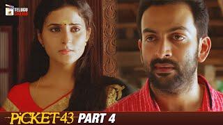 Picket 43 Latest Telugu Movie 4K  Prithviraj Sukumaran  Mohanlal  2024 Telugu New Movies  Part 4