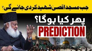 Prediction About Masjid Al Aqsa  Prediction About Jerusalem  Dr Israr Ahmed