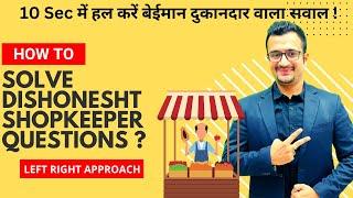 How to solve Dishonest Shopkeeper Questions in 10 Sec  Maths by Sumit Sir