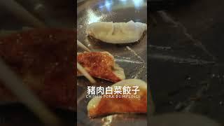 Chinese Pork Dumplings. Recipe on our channel #cookingwithkurt #lunarnewyear #豬肉白菜餃子 #新年快乐