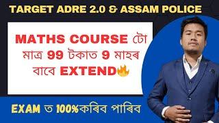 Maths Course টো মাত্ৰ 99 টকাত 9 মাহৰ বাবে Extend কৰিব পাৰিব ।। ADRE 2.0 & Assam Police Maths