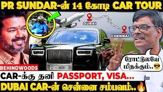 பந்தா காட்ட Dubai Car-அ Chennai-க்கு கொண்டு வந்தீங்களா? PR Sundar-ன் பளிச் Reply - Luxury Car Tour