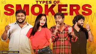 Types of Smokers  Neeraj Bandari  Uma Mahesh  Chandu Charms  Latest Telugu Short Films 2024