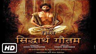 Sri Siddhartha Gautama Hindi Official Trailer  Gagan Malik Anchal Singh and Gautam Gulati