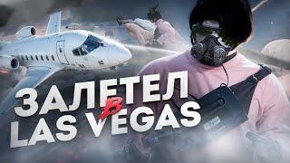 ЗЕЛЕТЕЛ в LAS VEGAS в GTA 5 RP  Majestic RP  РОЗЫГРЫШ 300К на LAS VEGAS