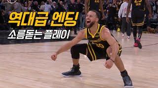 커친놈 우리가 스테픈 커리에게 열광하는 이유  골든 스테이트 vs 피닉스  NBA 경기 리뷰