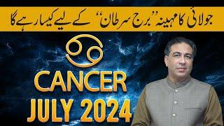 Cancer July 2024  Monthly Horoscope  Cancer Weekly Horoscope Astrology Reading  Haider Jafri