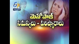 Menopause Problems And Solutions  Sukhibhava  18th March 2018  Full Episode  ETV Andhra Pradesh