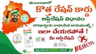 Ration Card Apply  Required Documents and Process