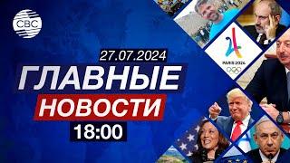 Путешественники понаблюдали за разминированием в Физули  Французы недовольны проведением Олимпиад