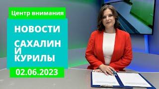 Смертельное ДТПНовая травматологическая поликлиникаФорум «Pro ДФО»  Новости Сахалина 02.06.23