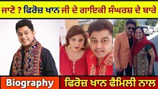 Feroz Khan Punjabi singer  Biography  Interview  Lifestyle  Success story  Family  Songs