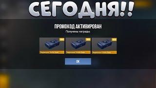 СЕГОДНЯ РАБОЧИЙ ПРОМОКОД В СТАНДОФФ 2 0.31.0 NIGHTMARE Промокоды стандофф 2 \ standoff 2