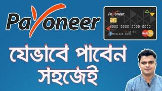 How To REORDER Payoneer MasterCard  Get Payoneer Mastercard Easily