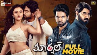 Marshal Latest Telugu Full Movie 4K  Srikanth  Adaka Abhay  Megha  Latest Telugu Movies 2022