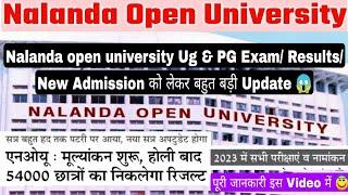 Nalanda open university ug & pg exam results updatenou result kab aayeganou ug & pg admission #nou